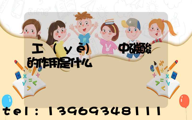 工業(yè)煉鐵中碳酸鈣的作用是什么