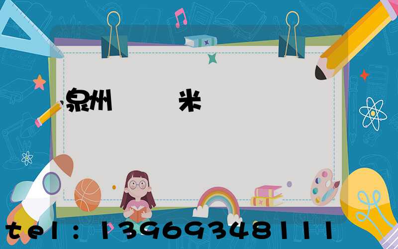 泉州輕鈣納米鈣