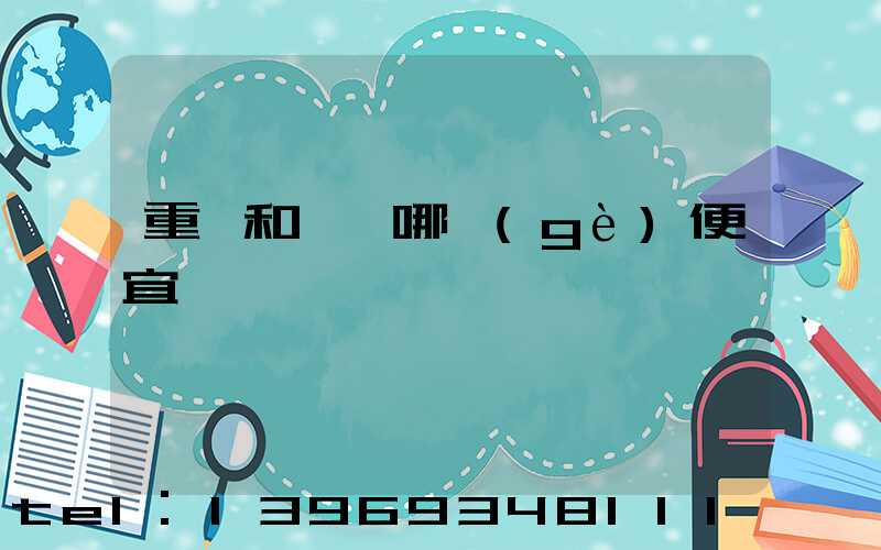 重鈣和輕鈣分別是什么(重鈣和輕鈣哪個(gè)便宜)-第2張-熱點(diǎn)新聞-山東淄博建陟工貿(mào)